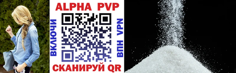 A-PVP мука  Донецк 