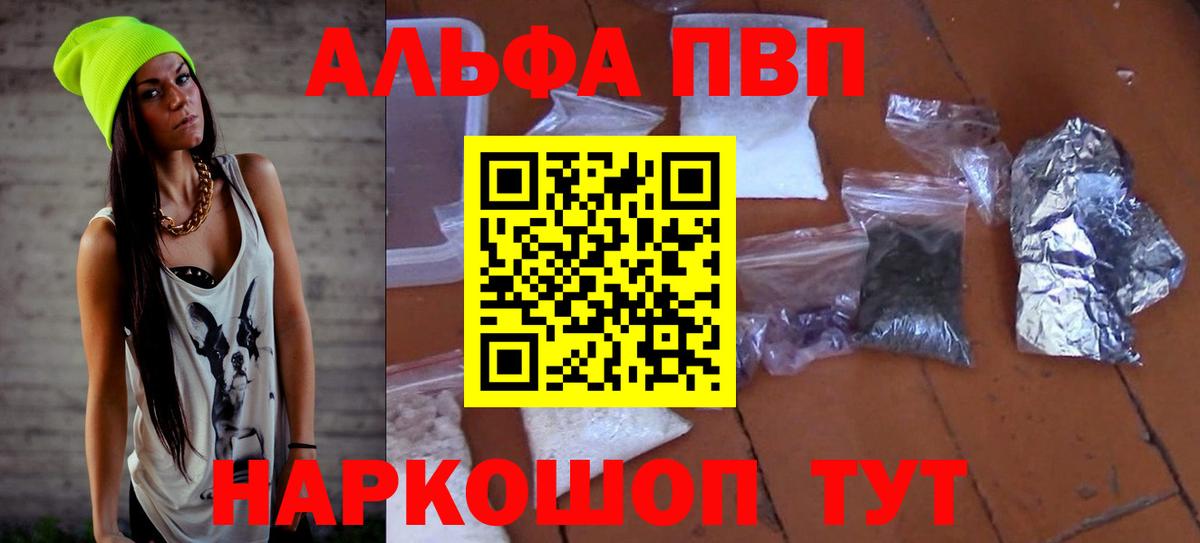 Донецк  Альфа ПВП мука  A PVP СК  Вход с VPN  Альфа ПВП кристаллы 