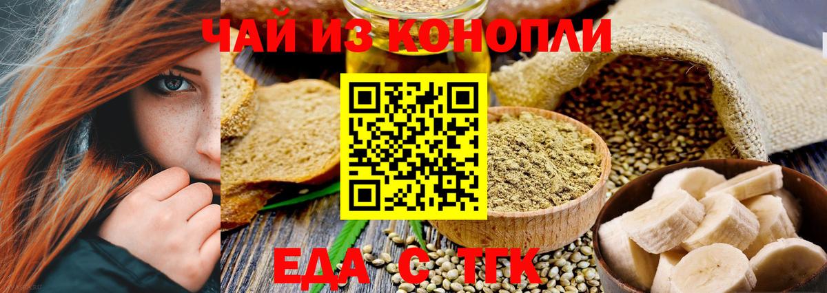 Печенье с ТГК марихуана Донецк