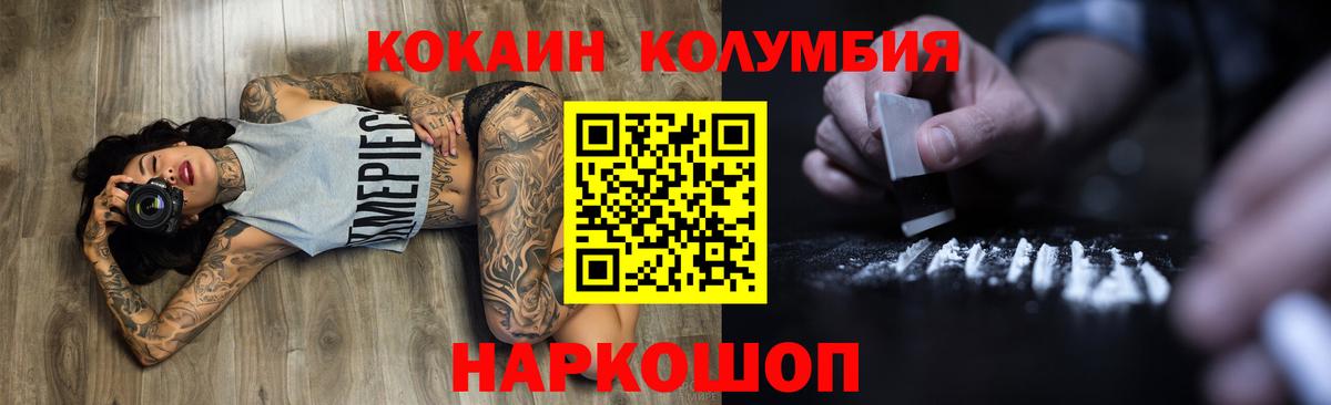 Донецк  купить  цена  Вход с VPN  Cocaine Колумбийский 