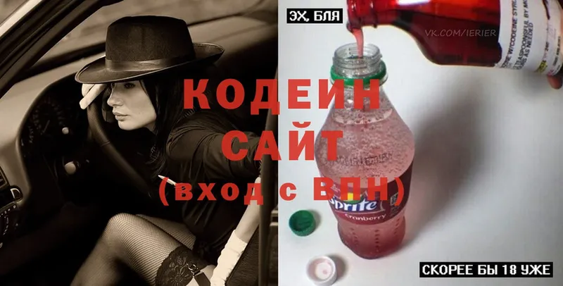 Кодеиновый сироп Lean Purple Drank  Донецк 