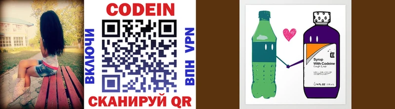 blacksprut ссылки  Донецк  Codein напиток Lean (лин) 