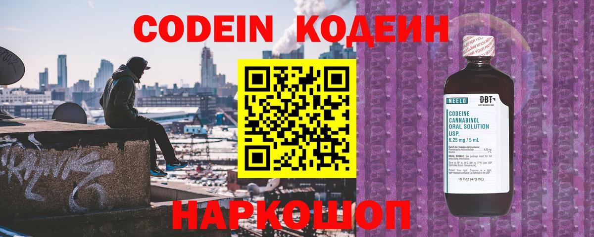 Кодеин напиток Lean (лин)  Донецк  Codein напиток Lean (лин) 