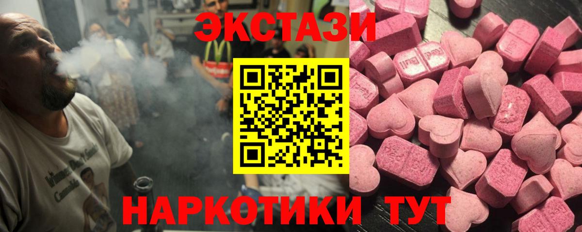Ecstasy 280 MDMA  ЭКСТАЗИ  ЭКСТАЗИ 300 mg  Донецк  Вход с VPN 