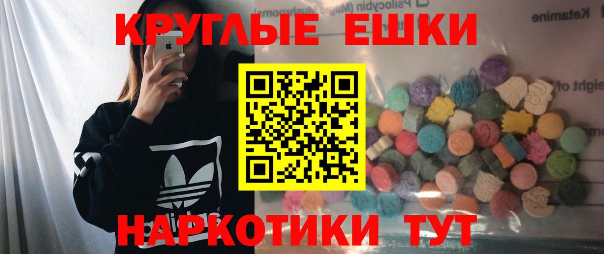 Ecstasy MDMA Донецк