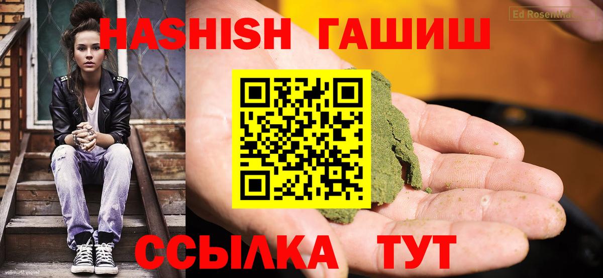 ГАШ гашик  Гашиш гарик  Вход с VPN  Донецк 
