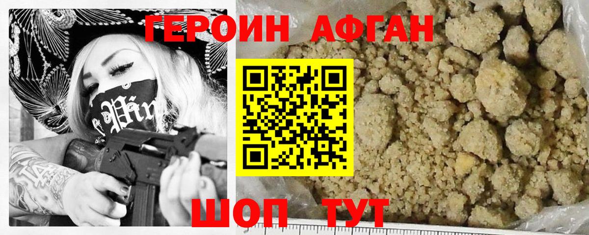 ГЕРОИН VHQ Донецк