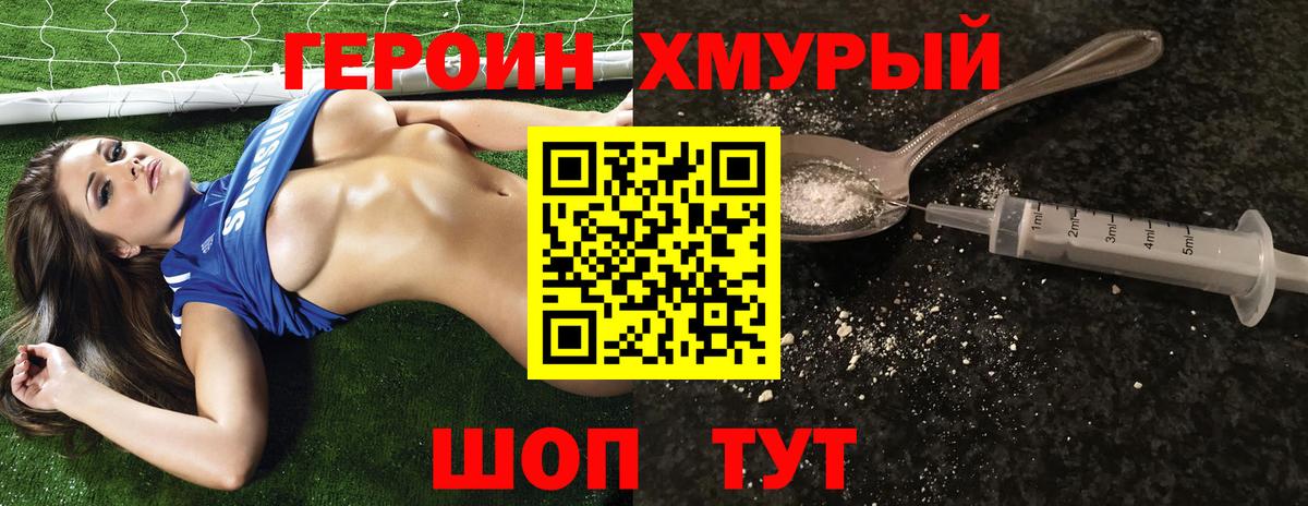 ГЕРОИН гречка  ГЕРОИН  Донецк 