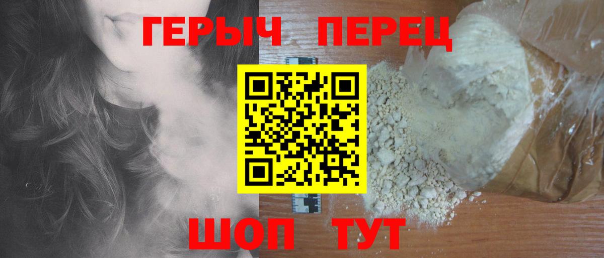 ГЕРОИН герыч  Вход с VPN  Донецк 