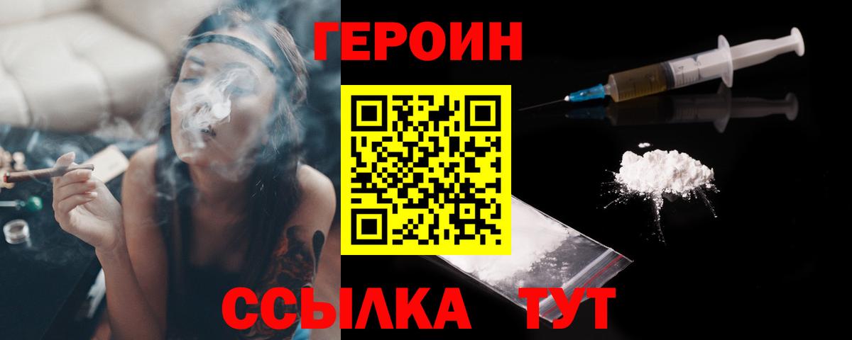 ГЕРОИН афганец Донецк