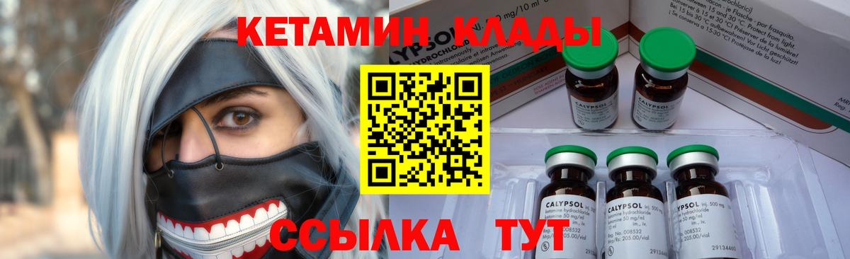 КЕТАМИН VHQ  shop клад  Донецк  КЕТАМИН ketamine 