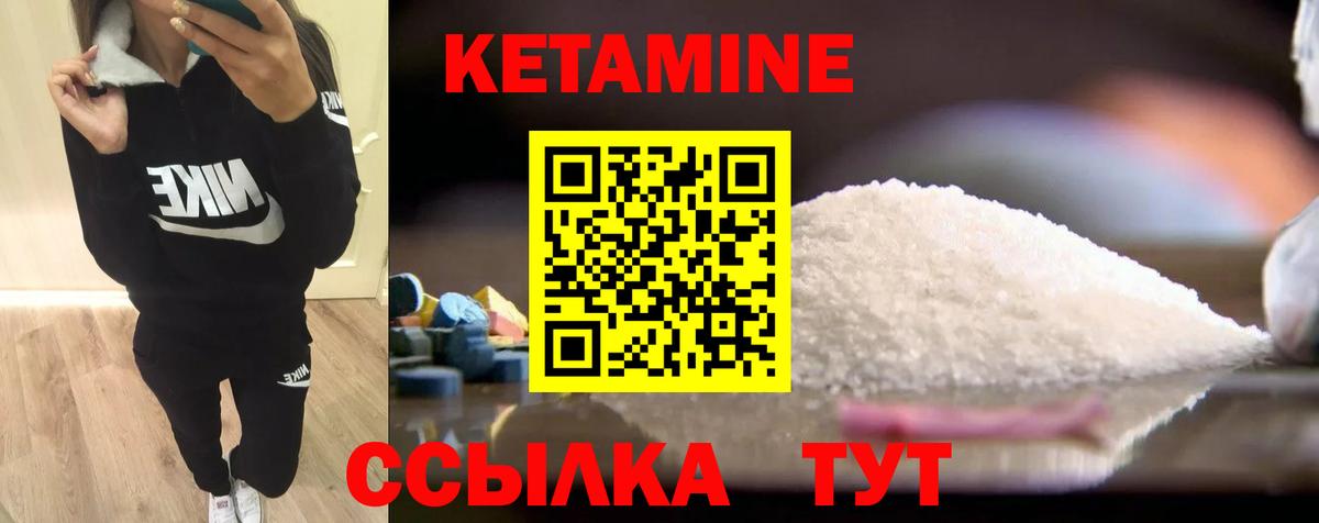 КЕТАМИН ketamine Донецк