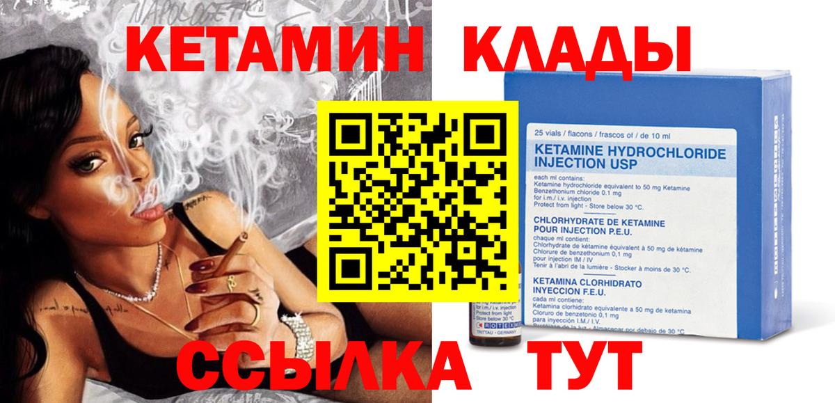 Донецк  КЕТАМИН ketamine  Кетамин VHQ  Вход с VPN 