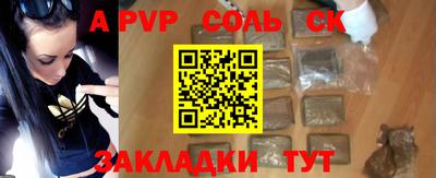 соль курить ск Донецк