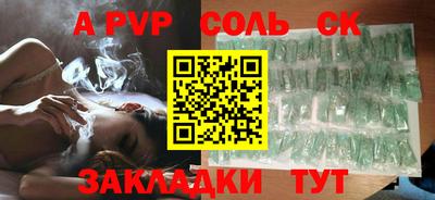 соль курить ск Донецк