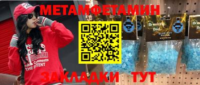 первитин Бийск