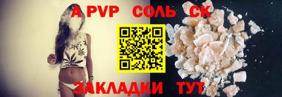 соль курить ск Донецк