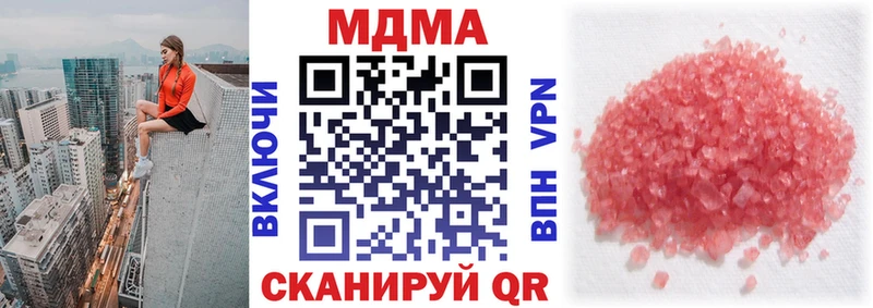 что такое   Донецк  MDMA кристаллы 