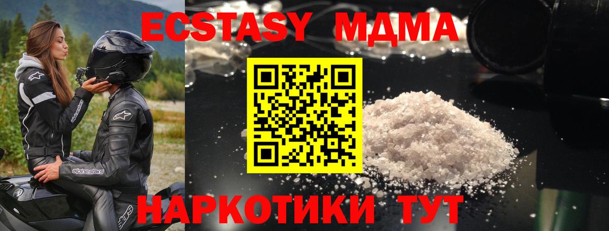 Донецк  MDMA Molly  MDMA  Вход с VPN 