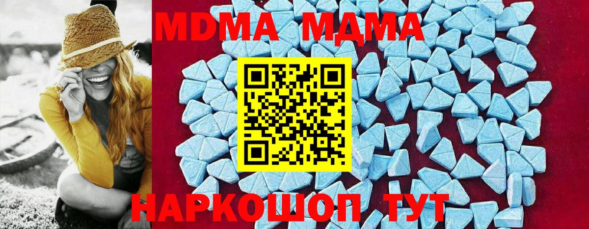 MDMA Molly  МДМА кристаллы  МДМА  Донецк 