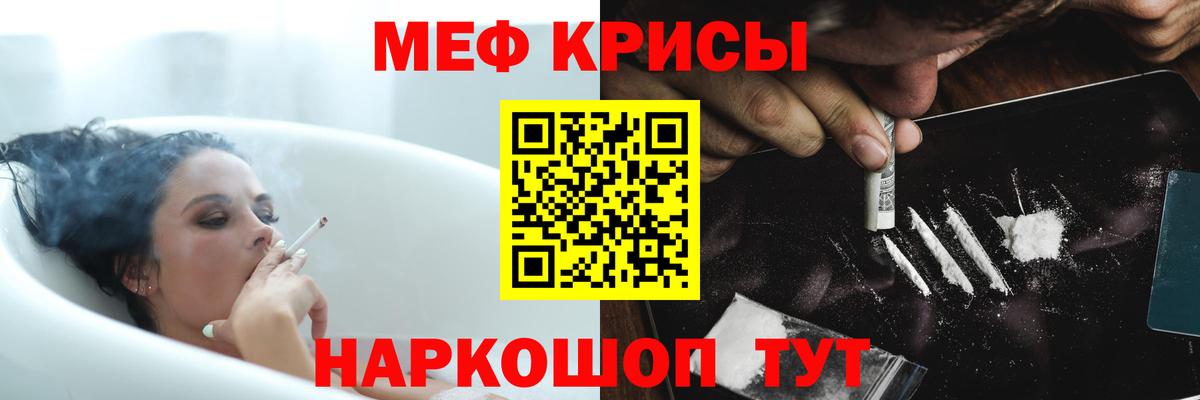 Мефедрон мука Донецк