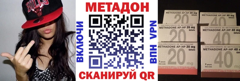 ссылка на мегу онион Донецк МЕТАДОН methadone