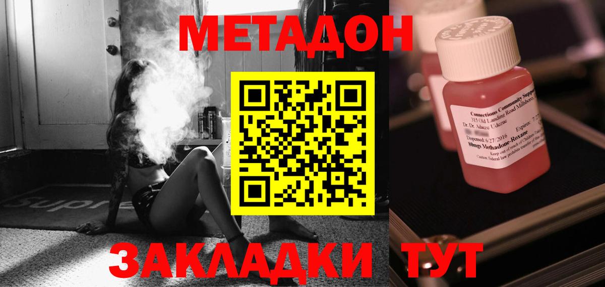 МЕТАДОН мёд Донецк