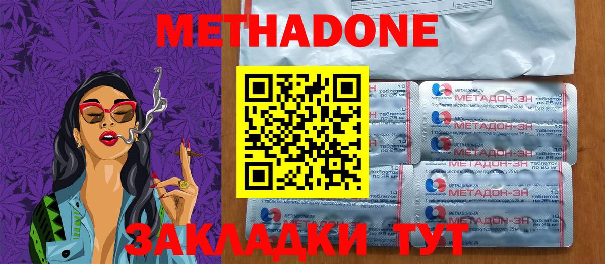 МЕТАДОН VHQ  Метадон белоснежный  Донецк 