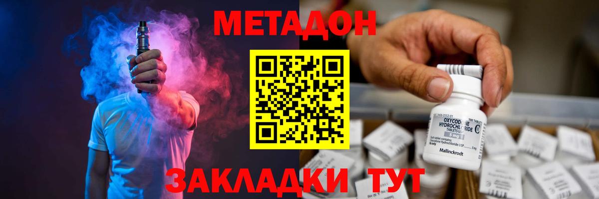 Метадон кристалл  Вход с VPN  Донецк  дарк нет Telegram  Метадон VHQ 