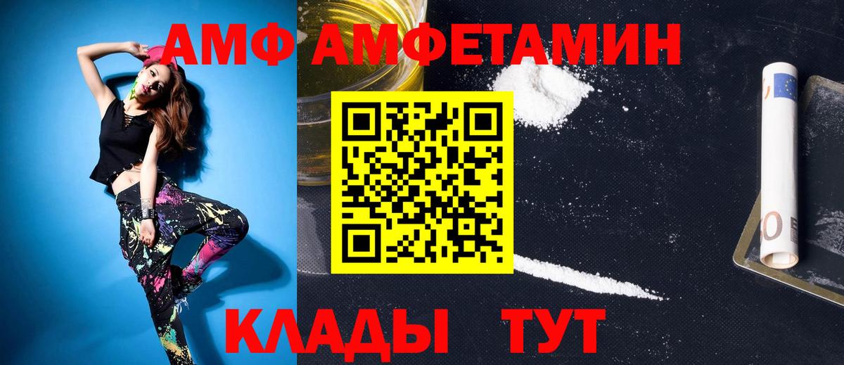 МЕТАМФЕТАМИН кристалл Донецк