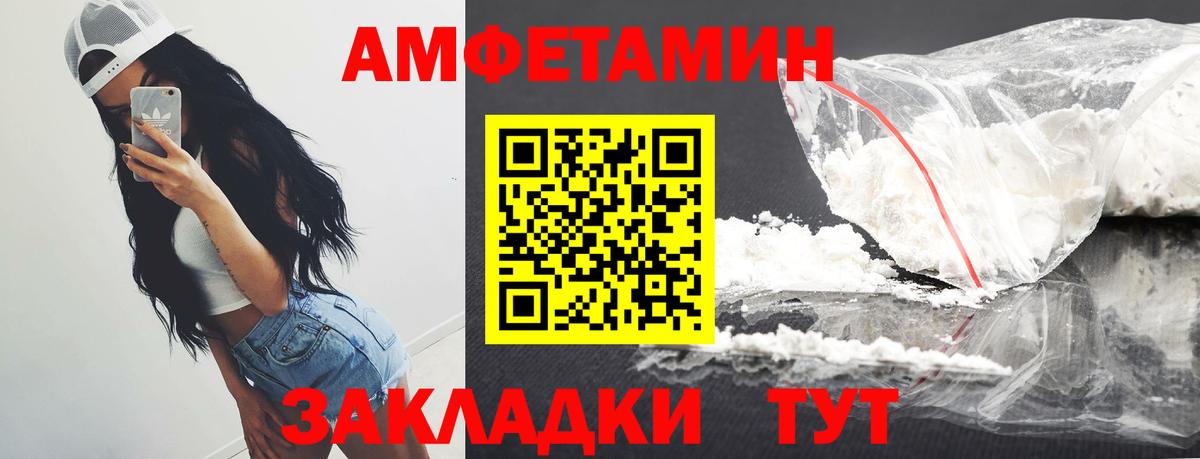 МЕТАМФЕТАМИН мет Донецк