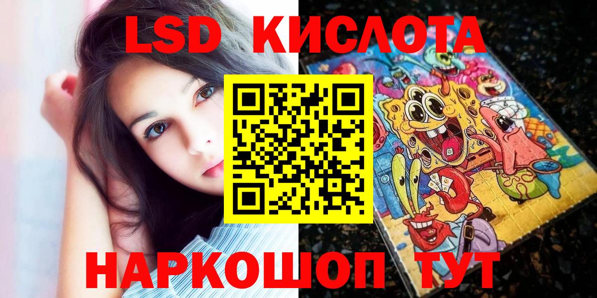 Марки N-bome  Донецк  Наркотические марки 1,5мг 