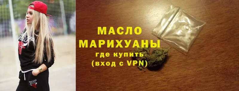 купить наркотики сайты  OMG маркетплейс  ТГК вейп с тгк  Донецк 