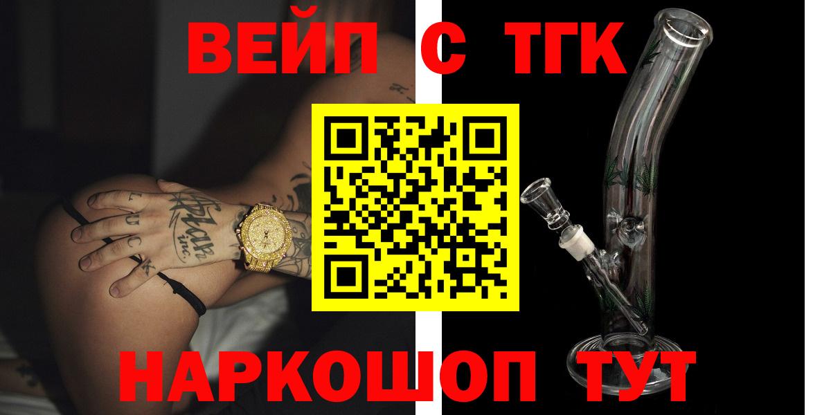 Донецк  Дистиллят ТГК Wax  Вход с VPN  ТГК вейп с тгк 
