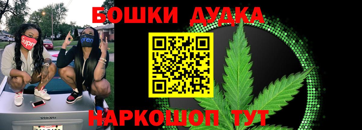 Бошки Шишки марихуана Донецк