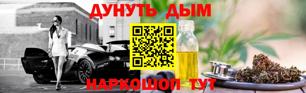 Каннабис Ganja Донецк